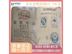 24年6月1日西安水泥最新報價/海螺M32.5袋裝水泥批發/42.5水泥價格