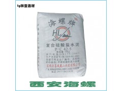 2023年10月17日西安海螺水泥市場(chǎng)價(jià)格 砌筑水泥M32.5袋裝