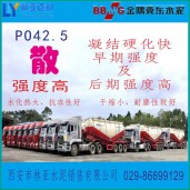 陜西西安冀東水泥42.5水泥銷售 盾石普通硅酸鹽P.O42，5水泥（散）最新價(jià)格