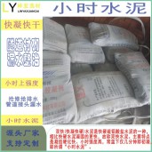 供應建文AAA快凝快硬水泥（雙快水泥） 西安雙快水泥批發