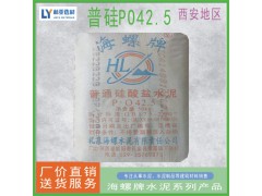 24年9月2日咸陽(yáng)市海螺水泥最新報(bào)價(jià) 海螺PO42.5水泥(袋）批發(fā)