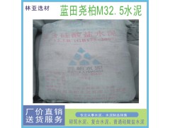 24年9月2日西安堯柏水泥最新價格砌筑水泥M32.5（袋）批發